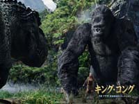 Pelea de King Kong